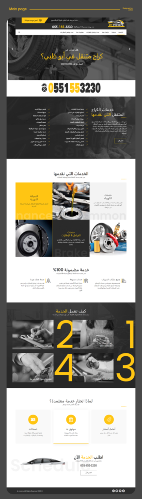 Dr Motors — project image 2