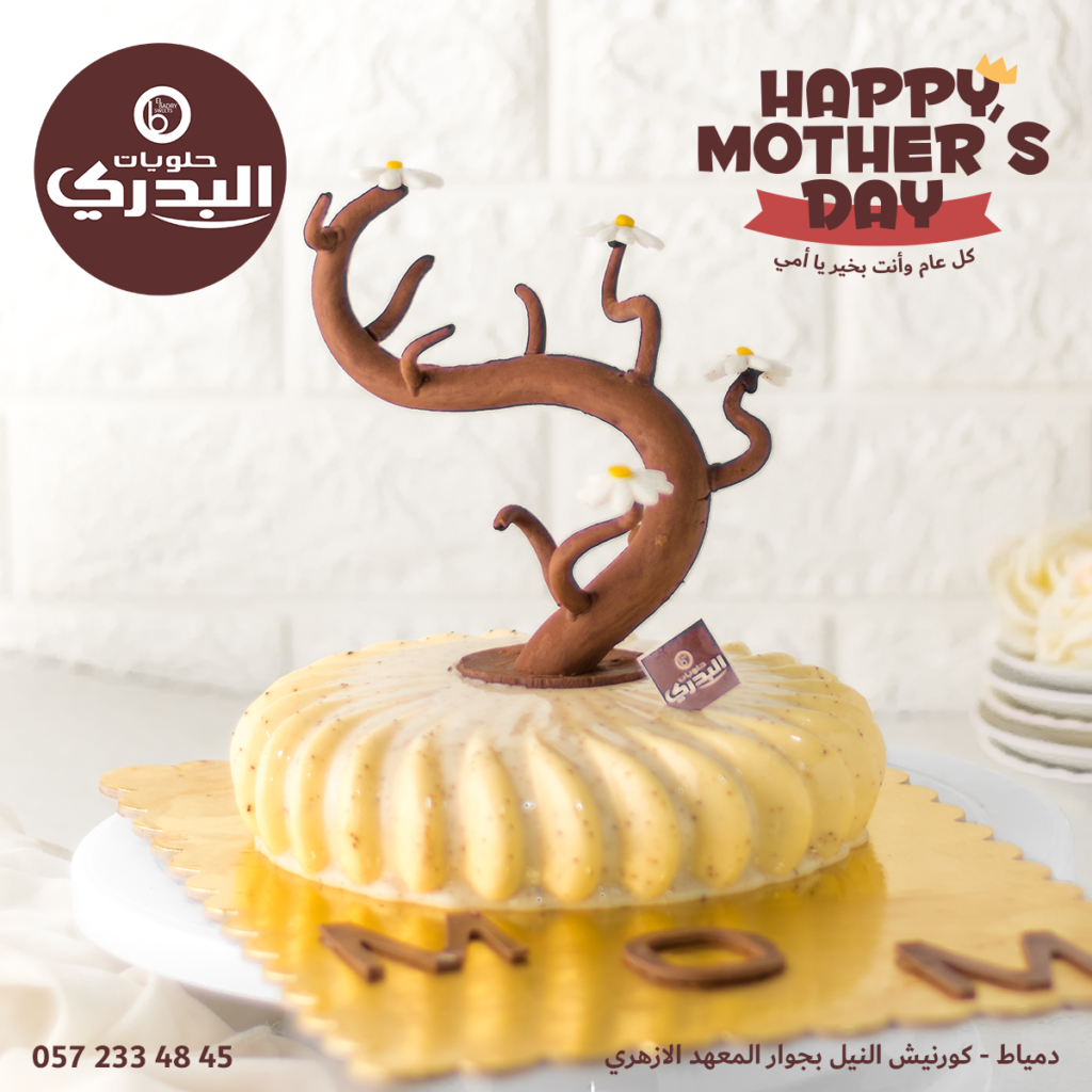 Elbadry Sweets — project image 2