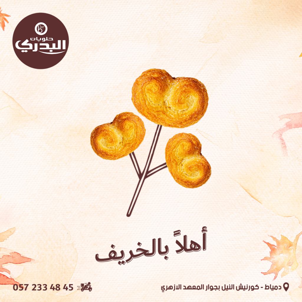 Elbadry Sweets — project image 3