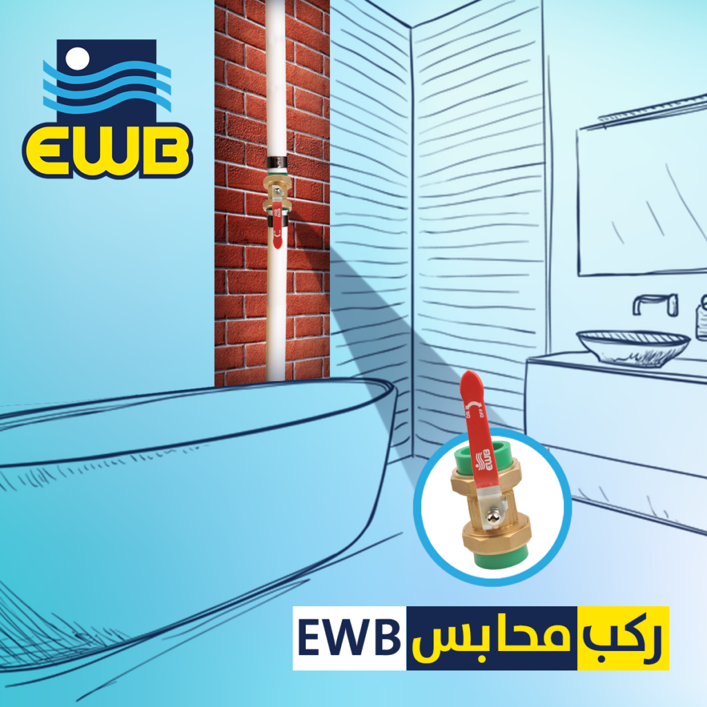 EWB — project image 6