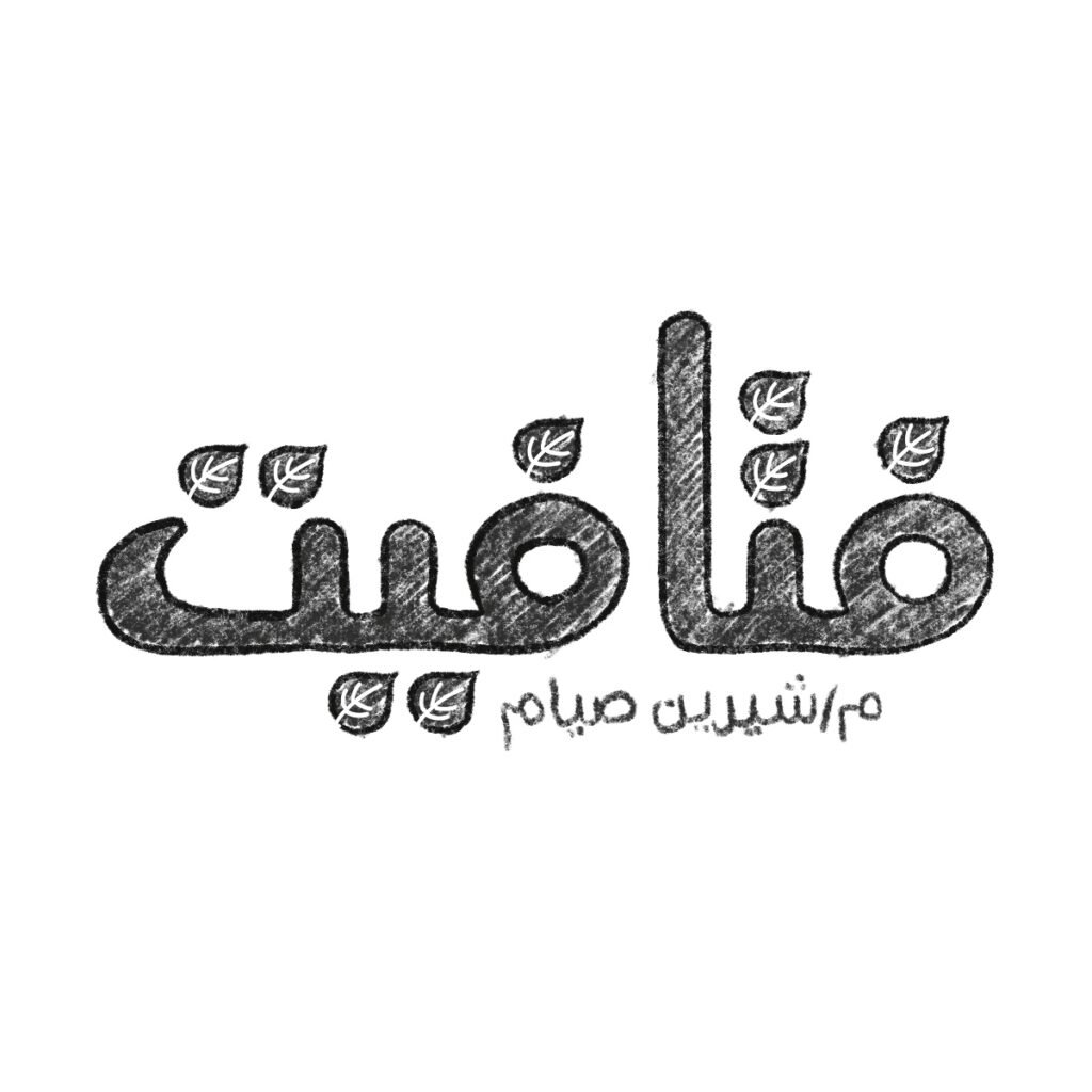 Fatafeat — project image 2