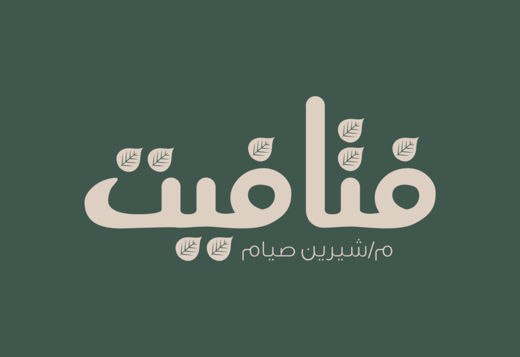 Fatafeat — project image 5