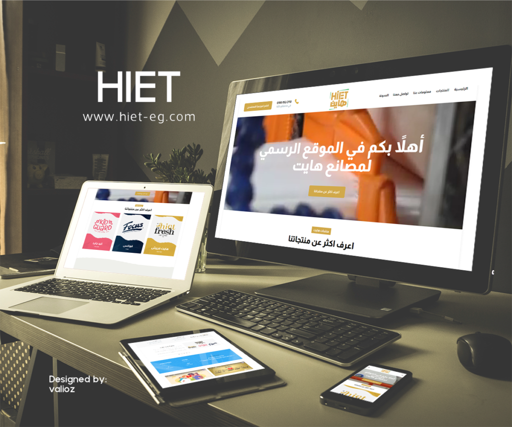 Hiet Website
