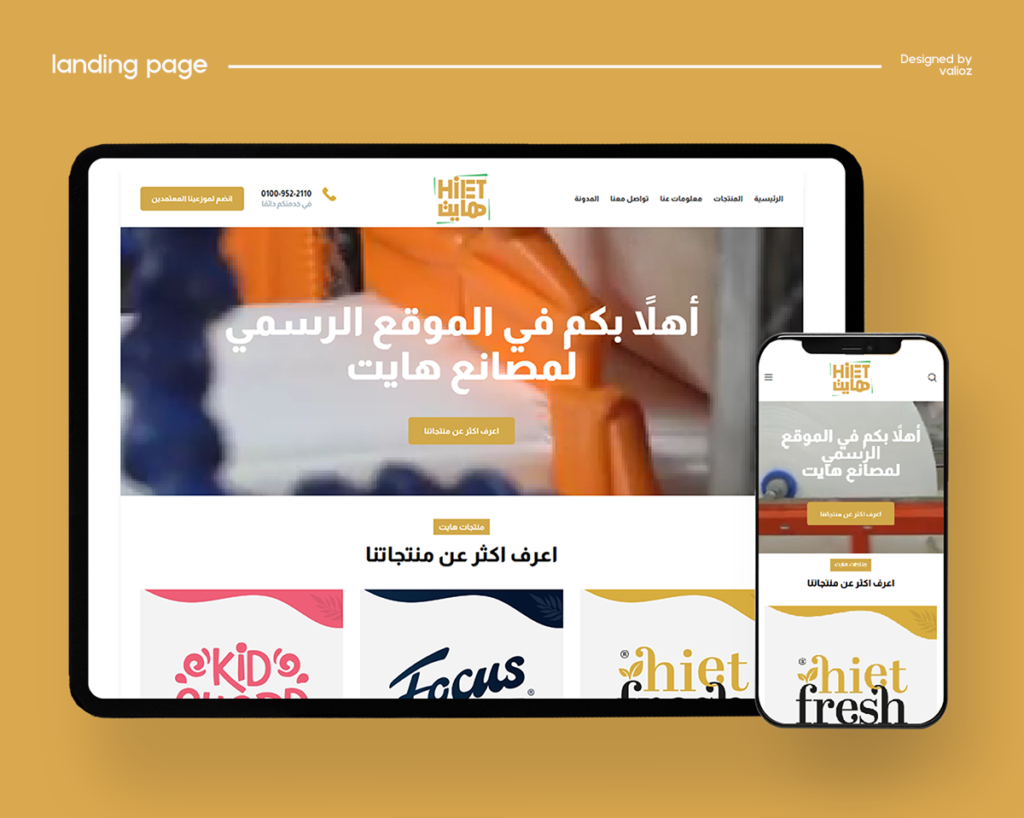 Hiet Website — project image 2