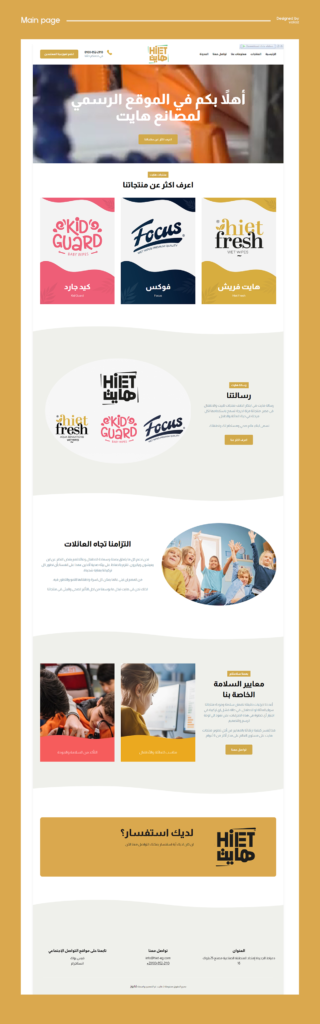 Hiet Website — project image 3