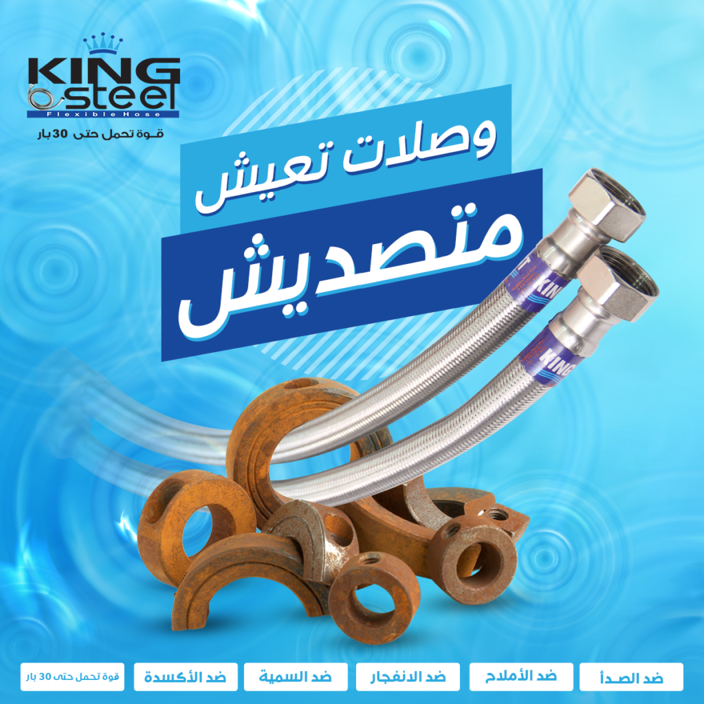 King Steel — project image 2