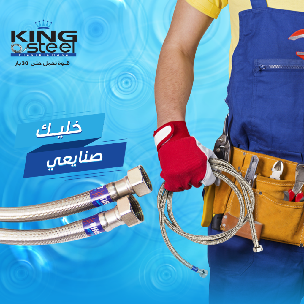 King Steel — project image 4