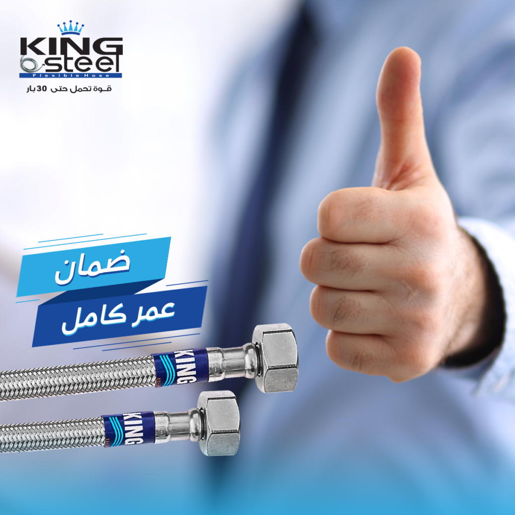 King Steel — project image 5