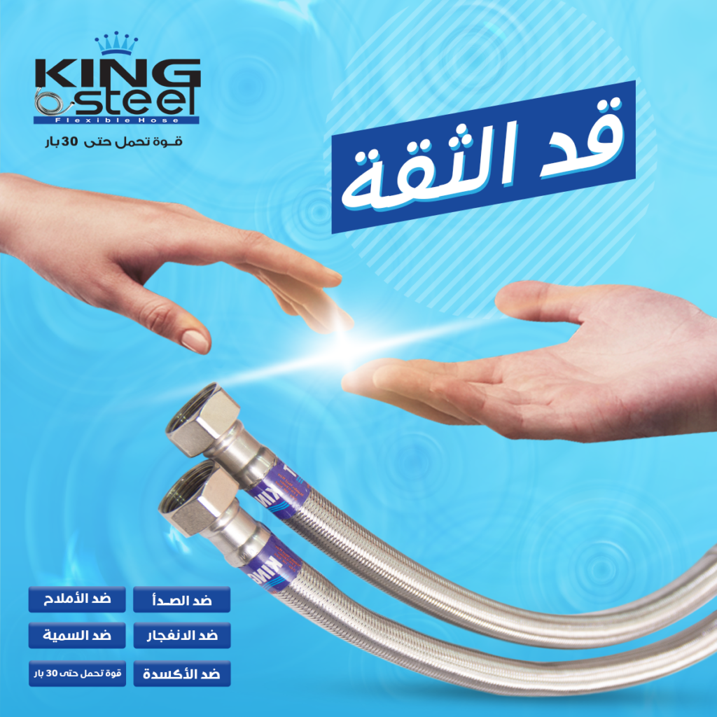 King Steel — project image 6