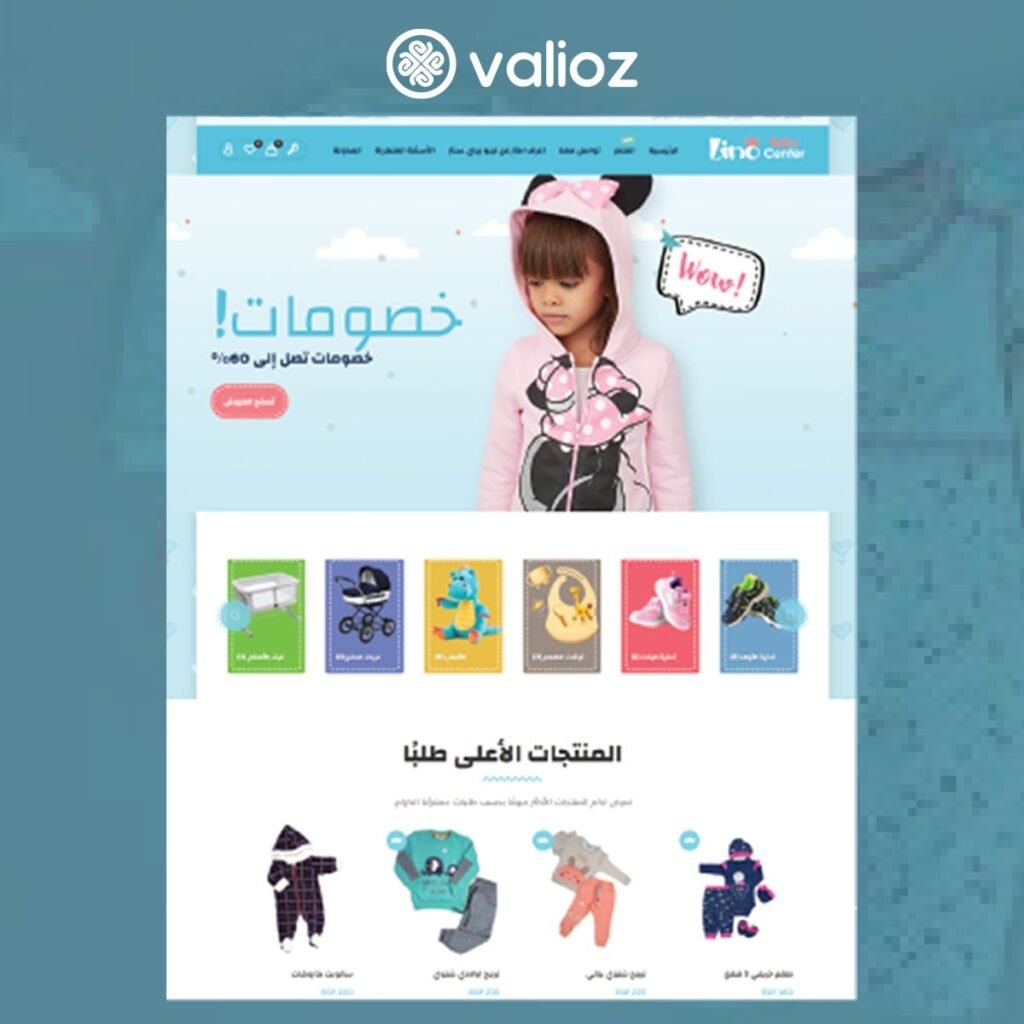 Lino Baby Center — project image 2