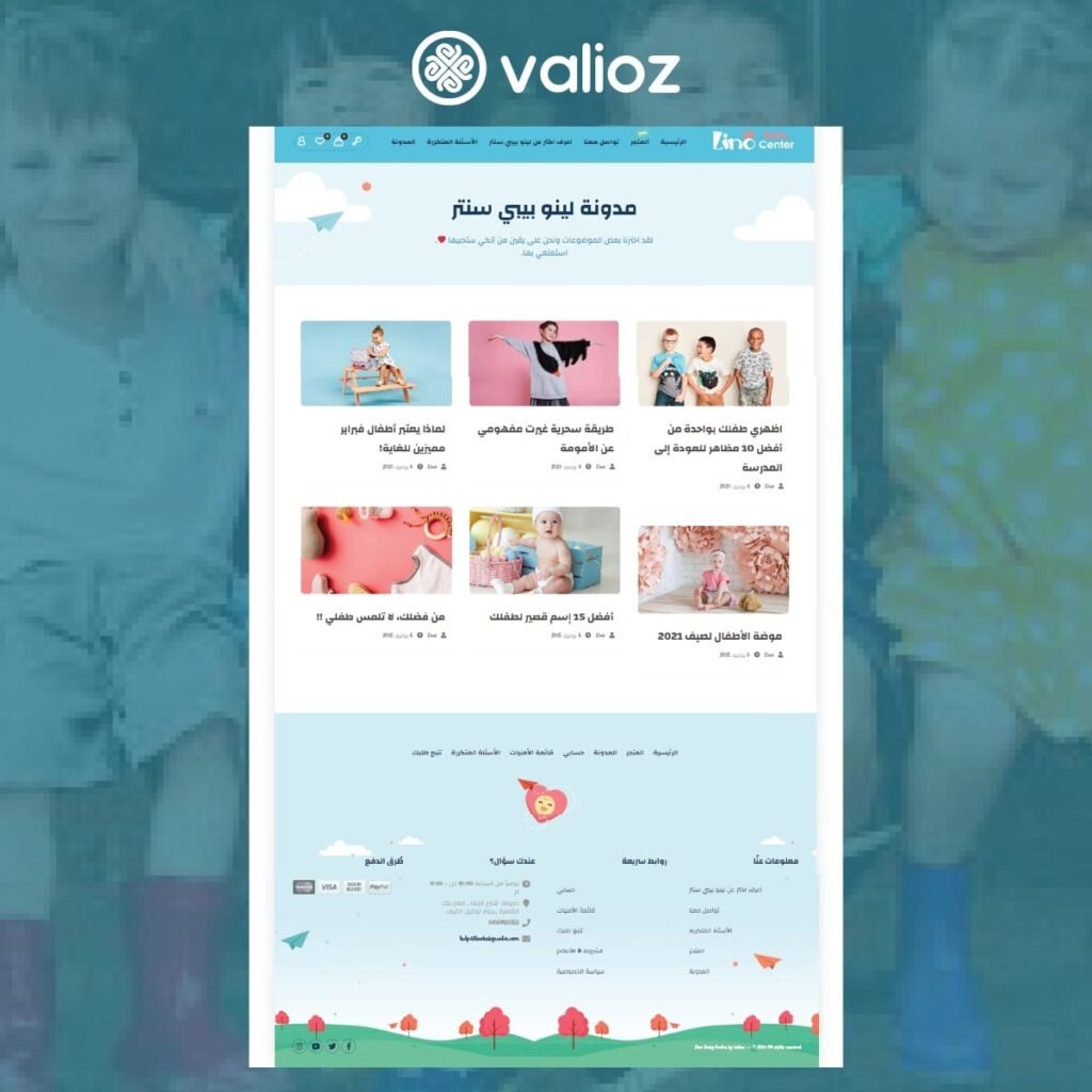 Lino Baby Center — project image 4