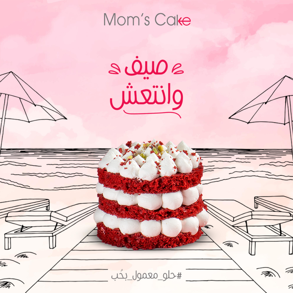Mom’s Cake — project image 2