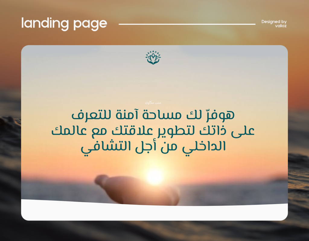 Mona Mekawy — project image 2