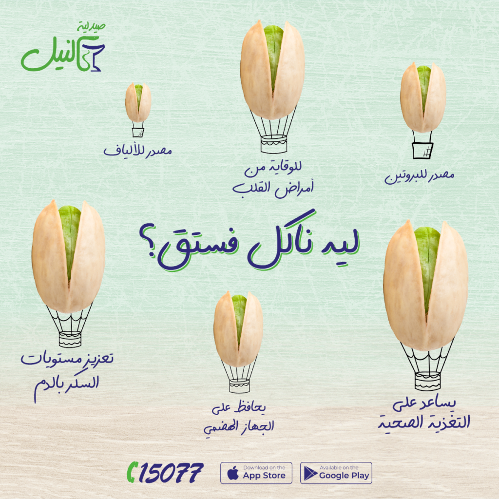 Nile Pharmacy — project image 4