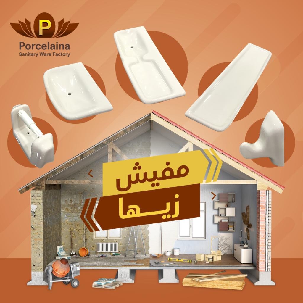 Porcelaina — project image 6
