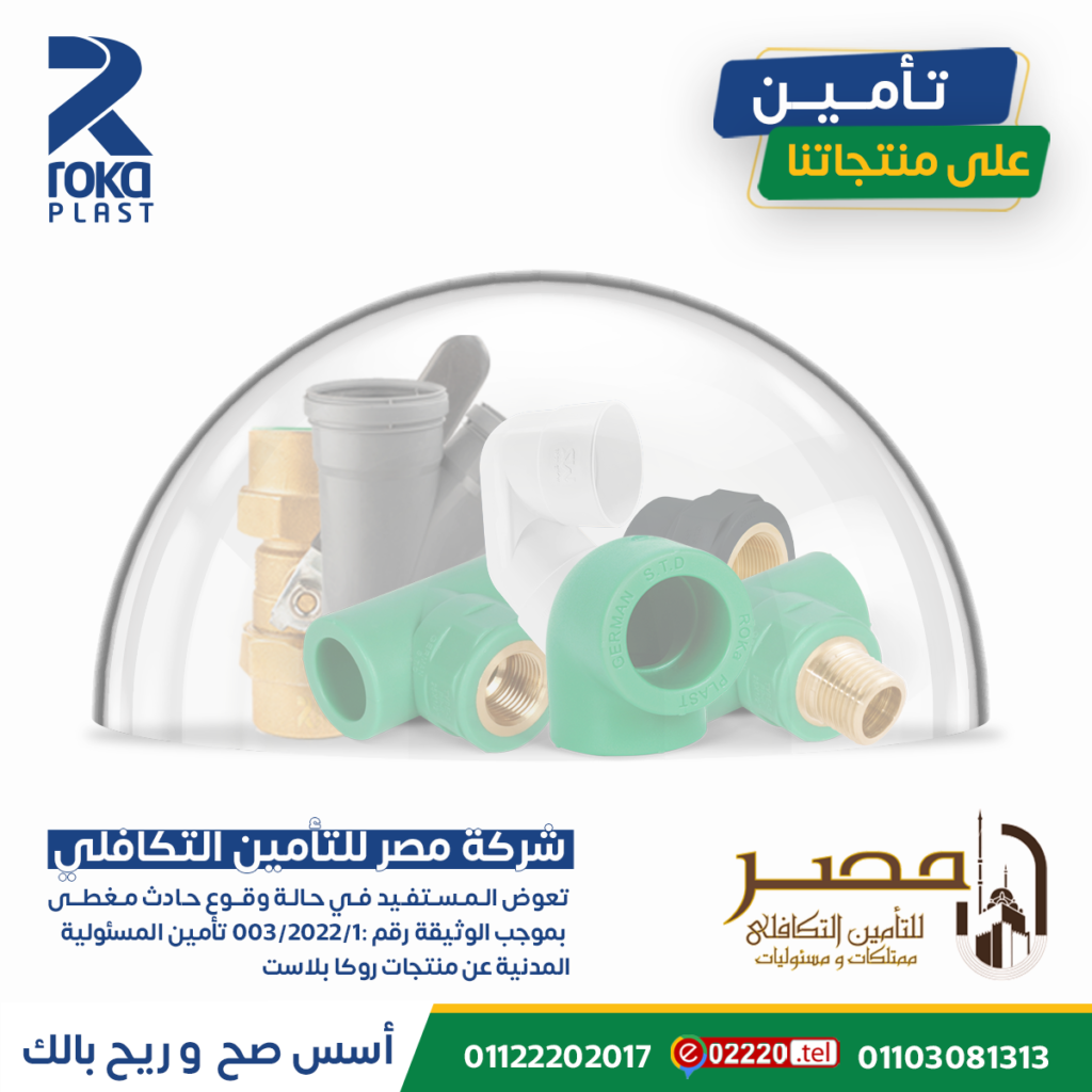 Roka Plast — project image 6