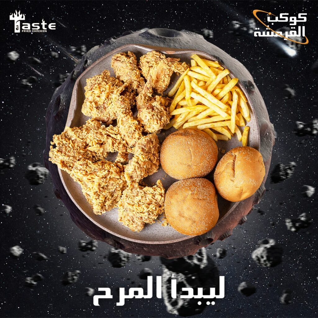 Taste — project image 2