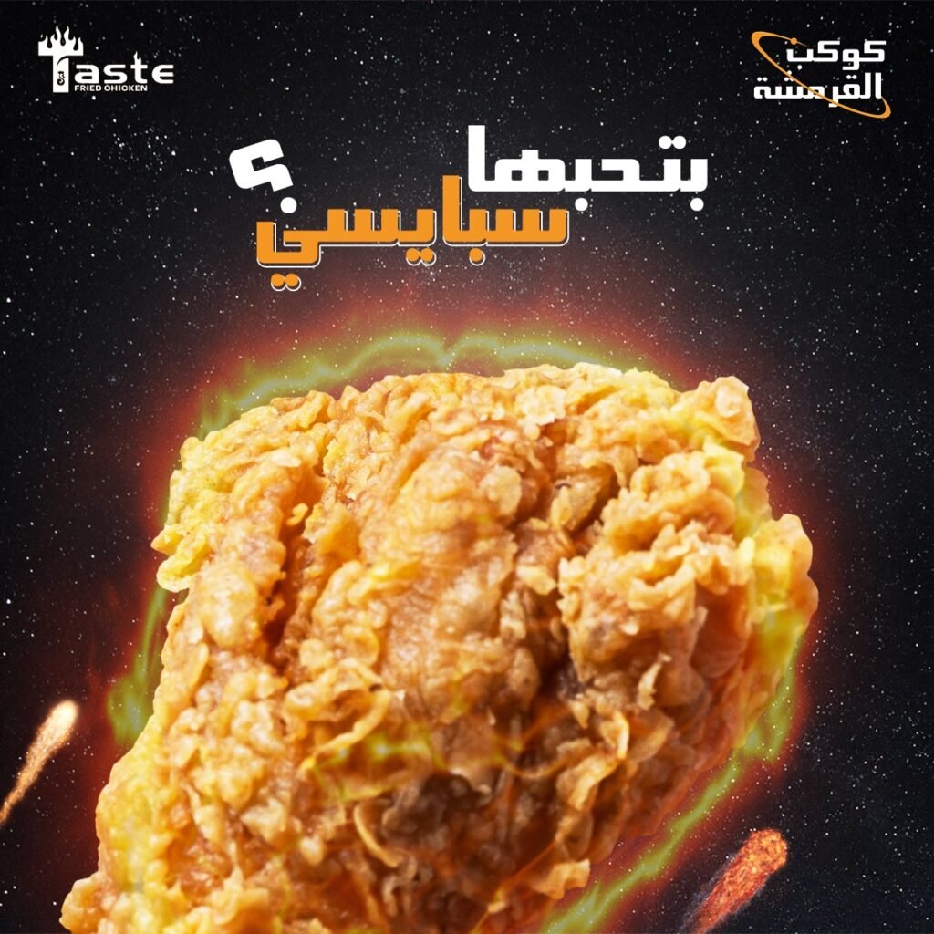 Taste — project image 5