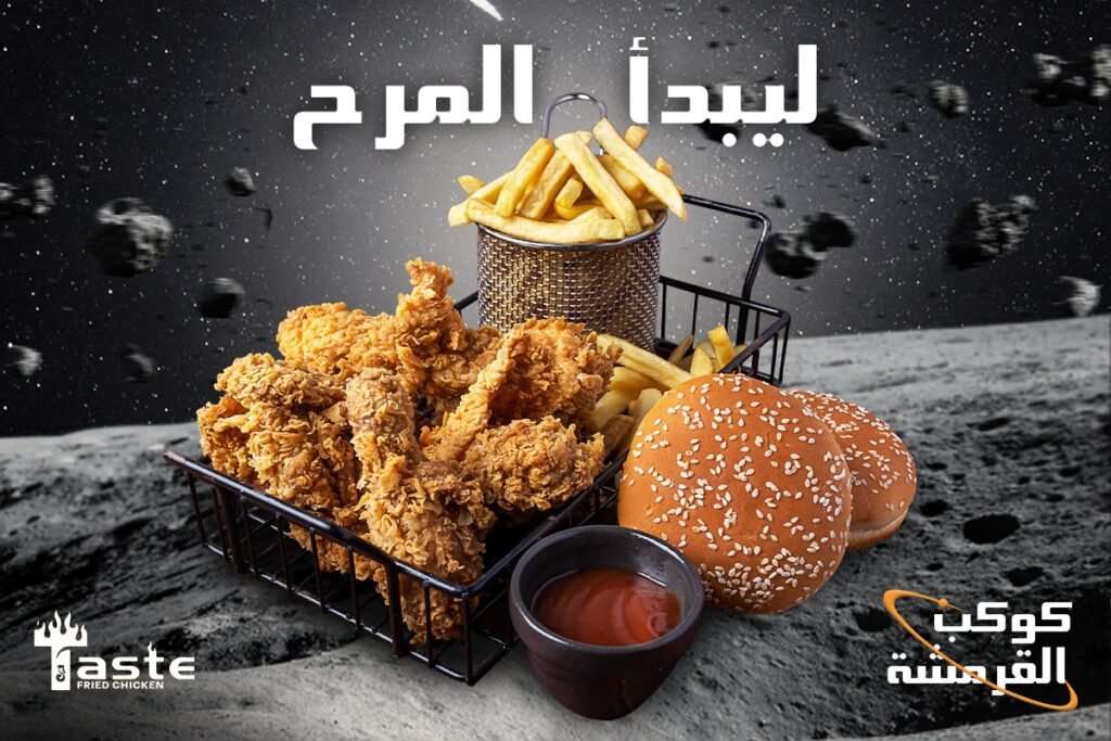 Taste — project image 6